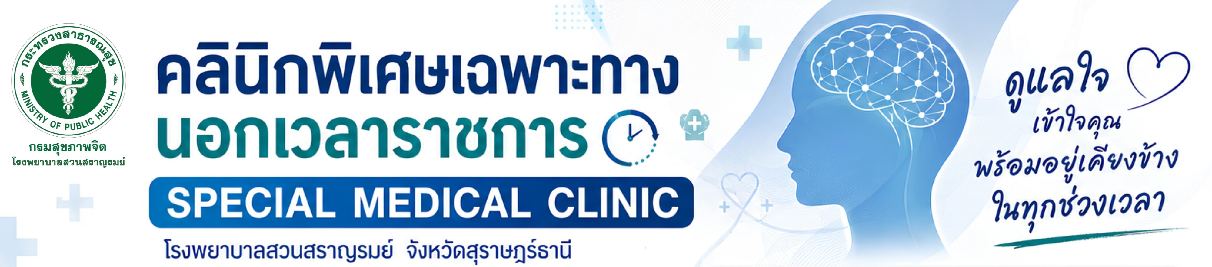 SMC Banner